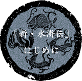 はじめに